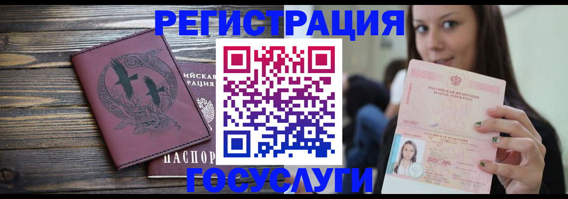 временная регистрация поиск в Зеленоградске