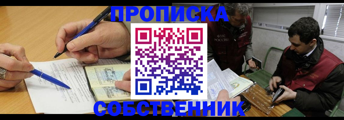 прописка для военкомата в Зеленоградске