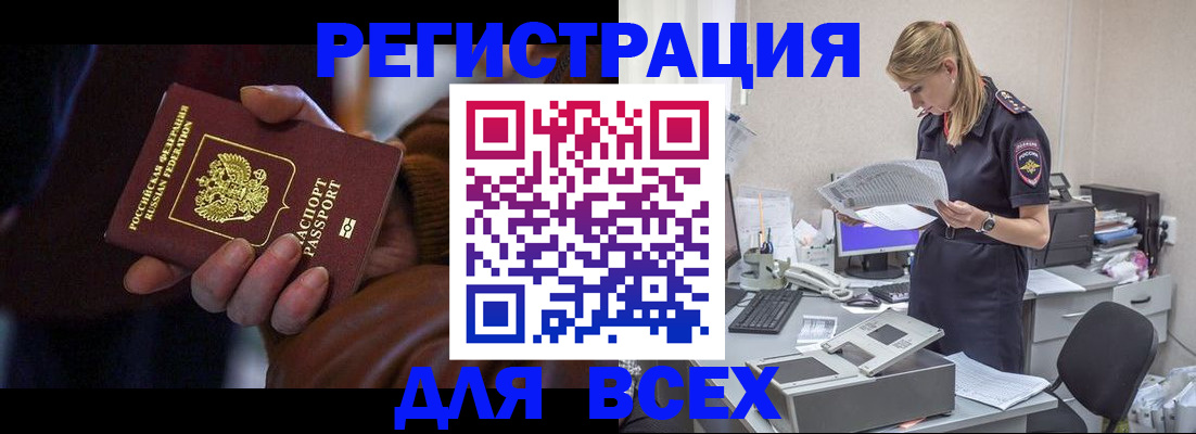 прописка поиск в Зеленоградске