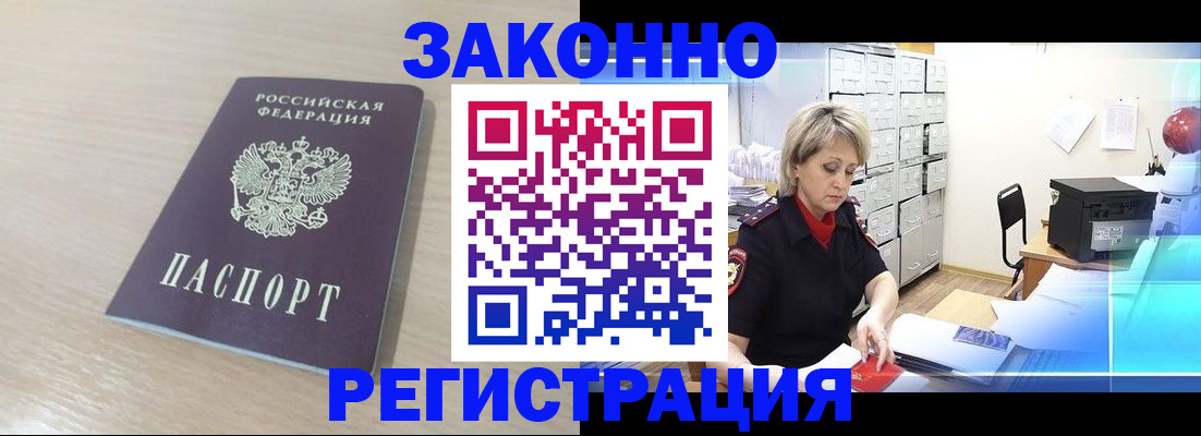 прописка от собственника в Зеленоградске