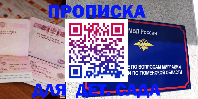 пропишу в квартире в Зеленоградске