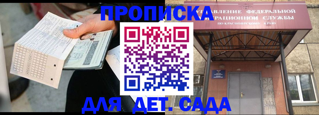 временная регистрация адрес в Зеленоградске